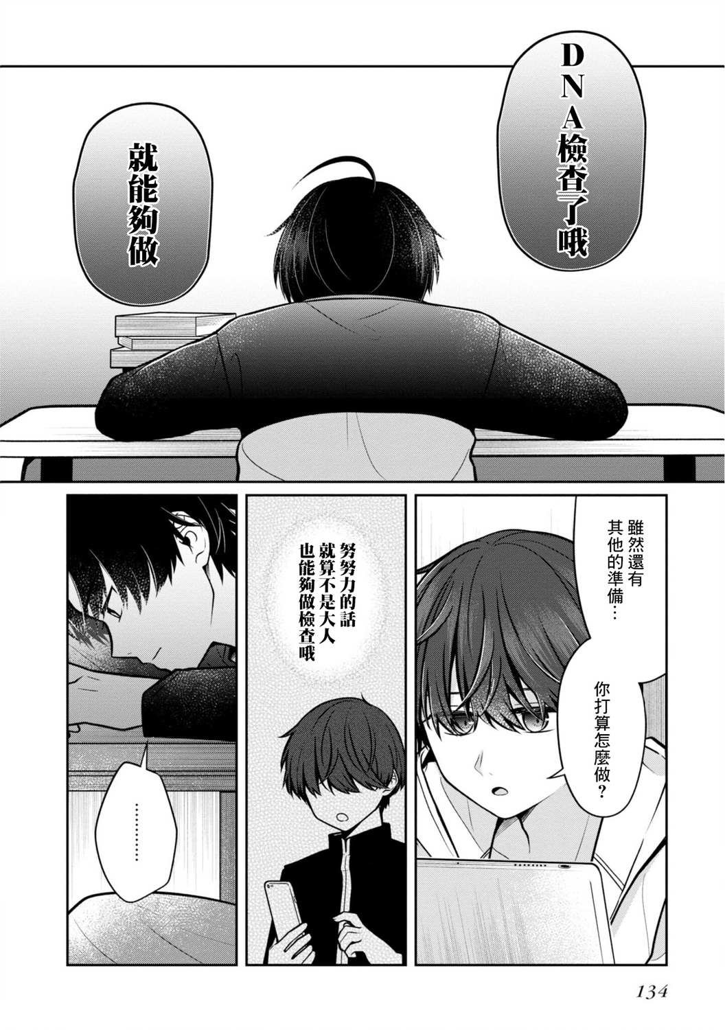 第5话