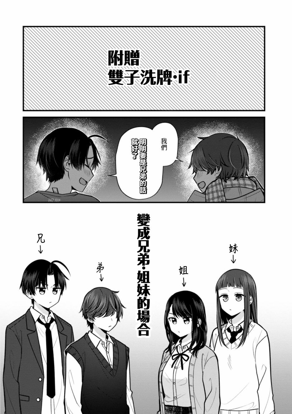 第5.5话