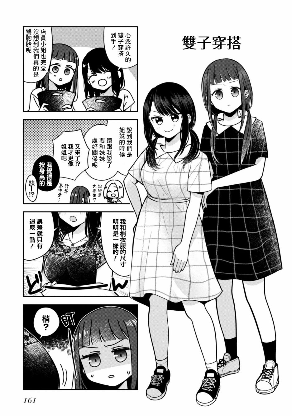 第5.5话
