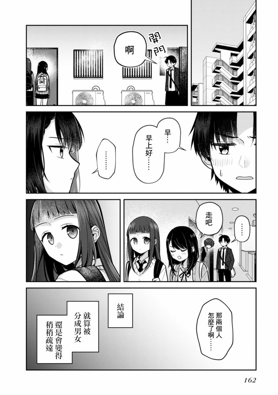 第5.5话