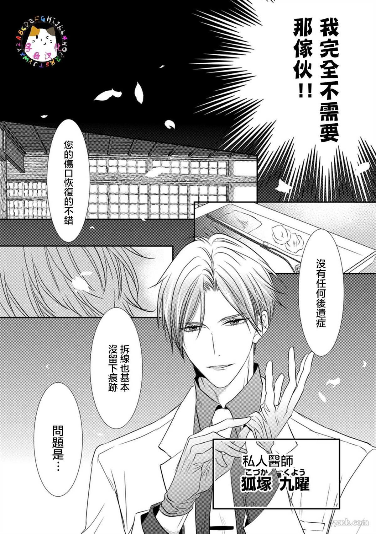 第2话