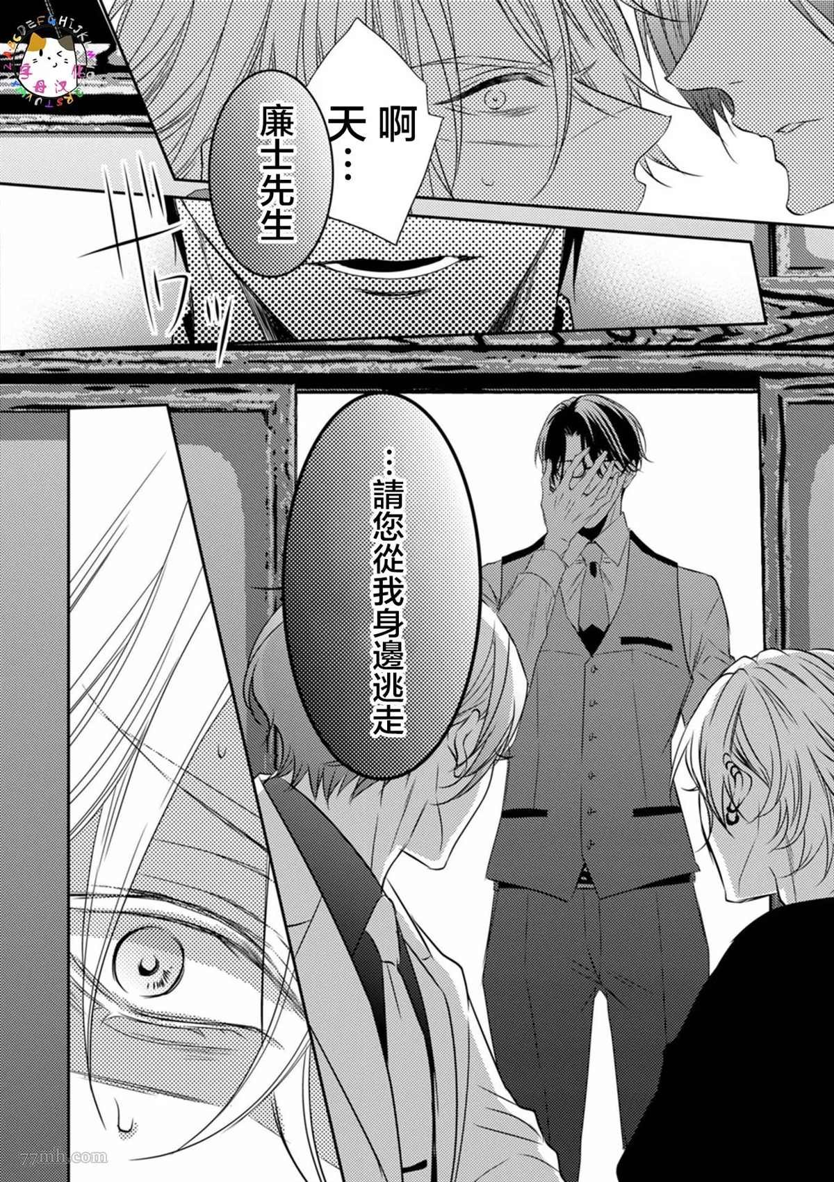第2话