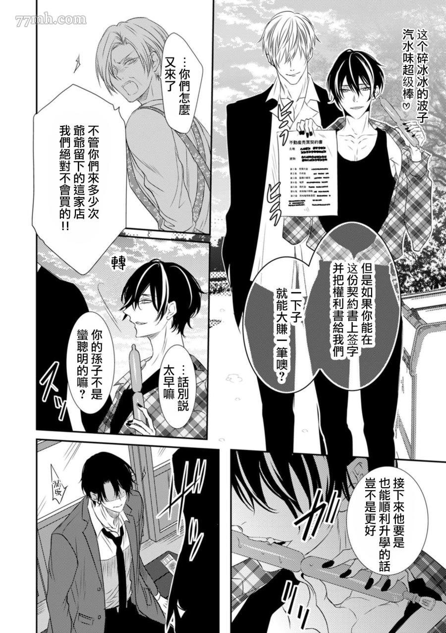 第3话