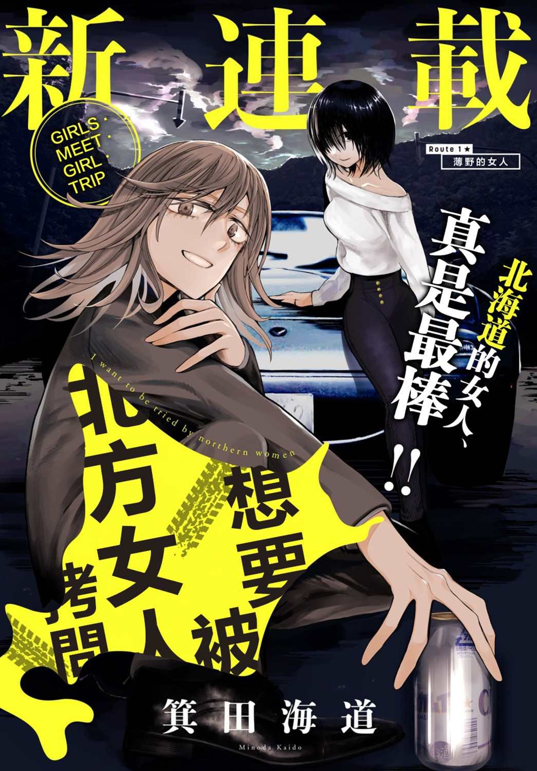 第1话