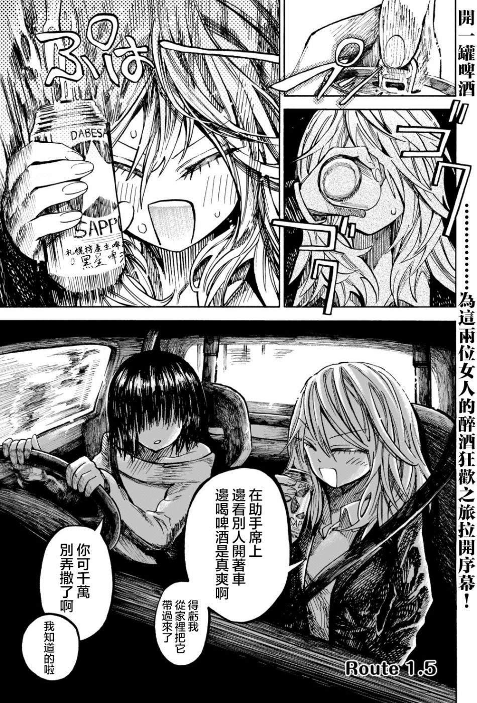 第1.5话