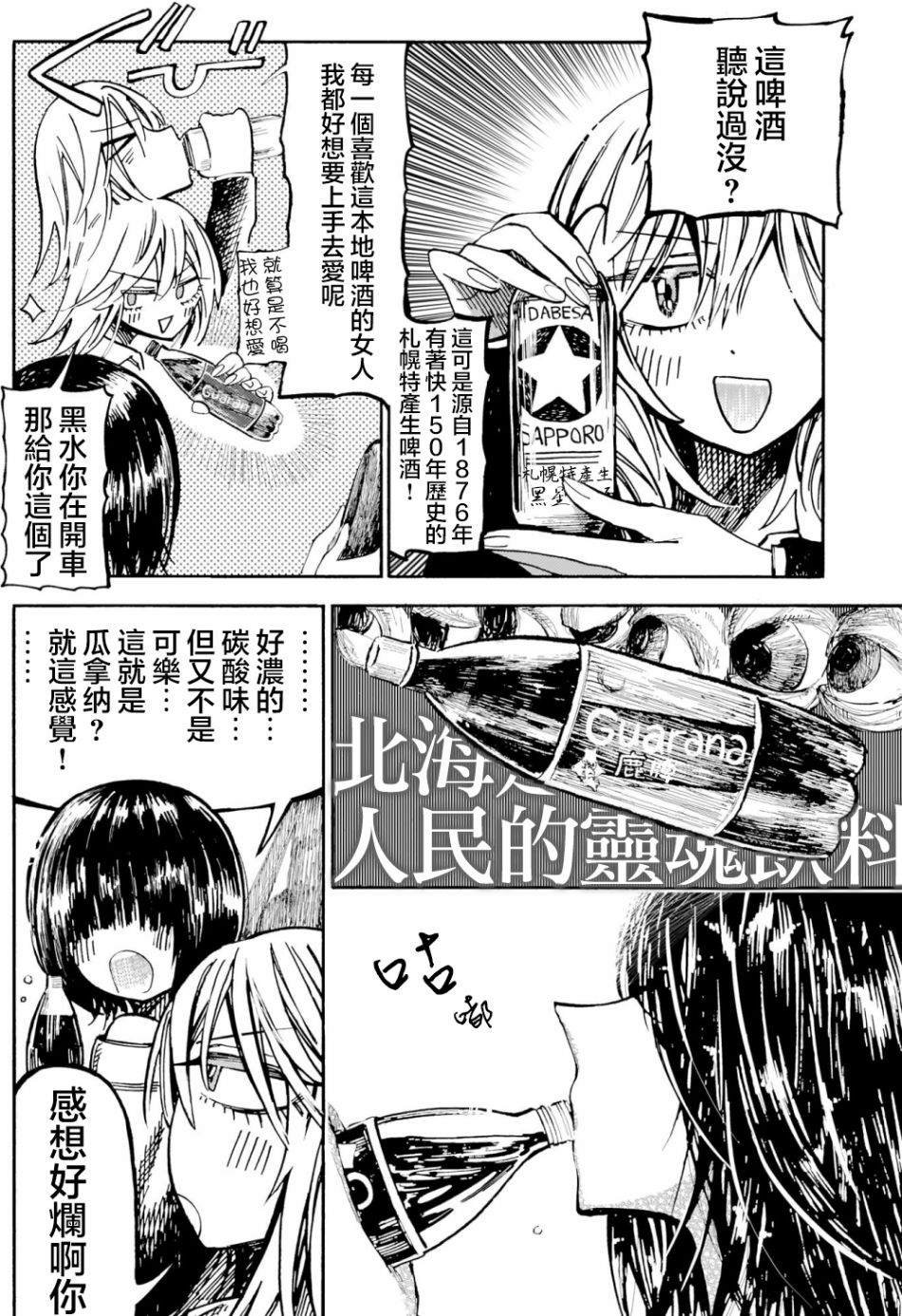 第1.5话