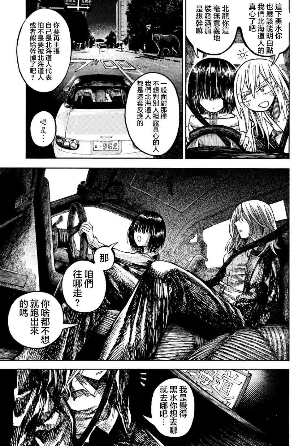 第1.5话