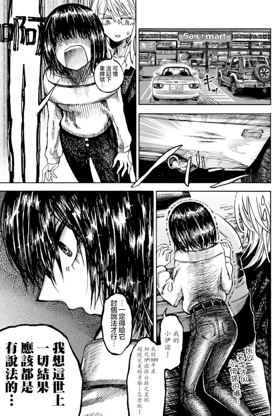 第1.5话