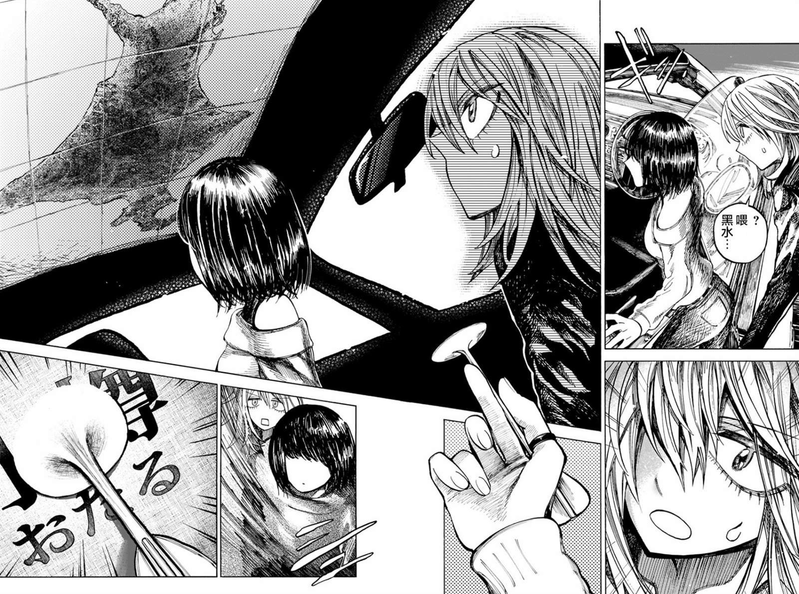 第1.5话