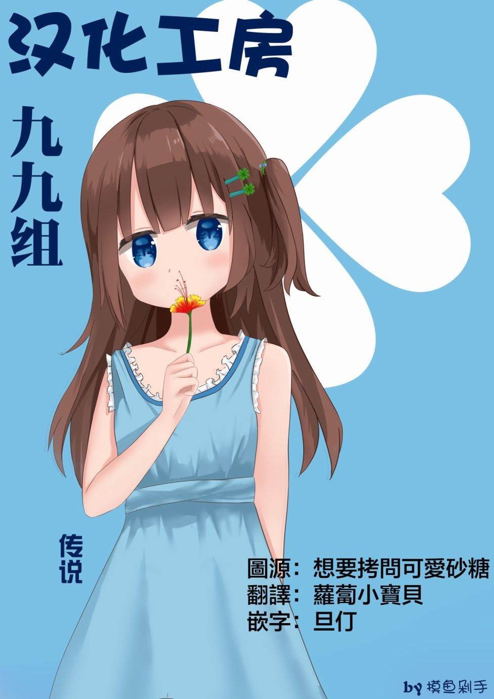 第1.5话