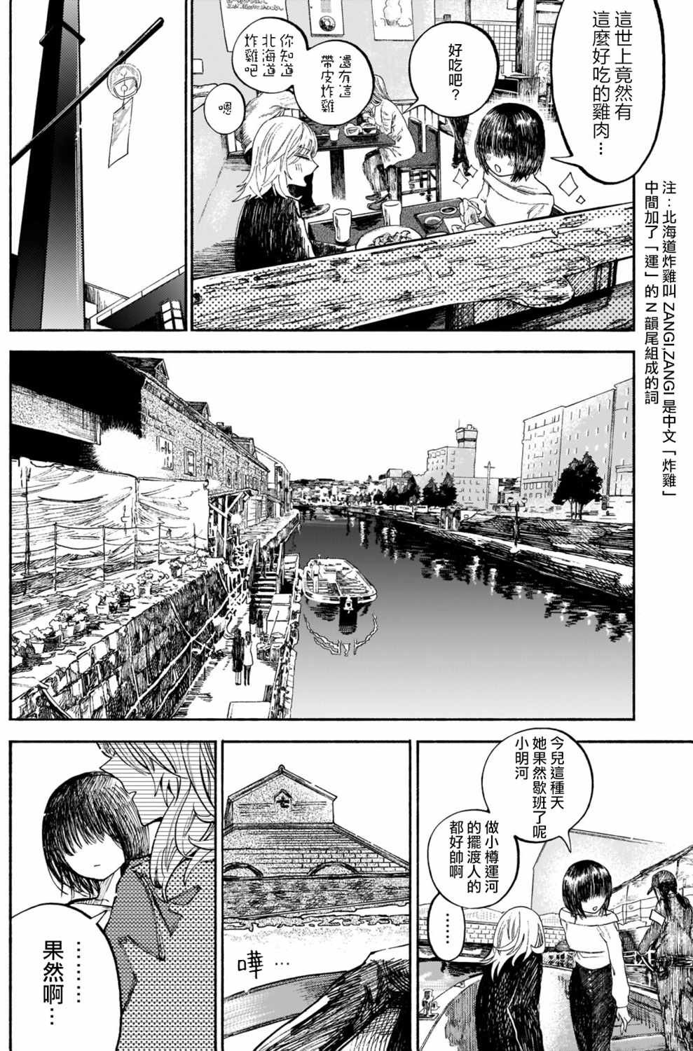 第2.5话
