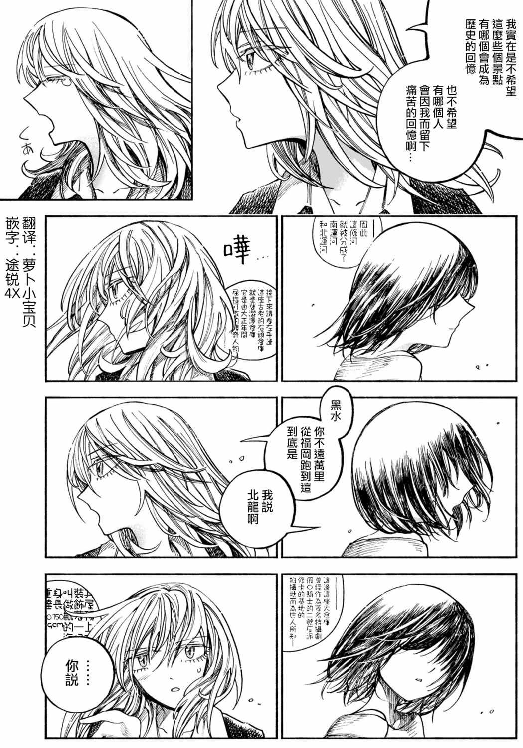 第2.5话