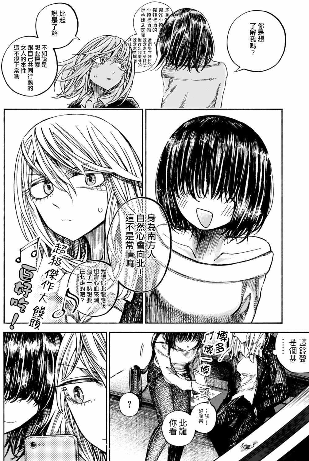 第2.5话