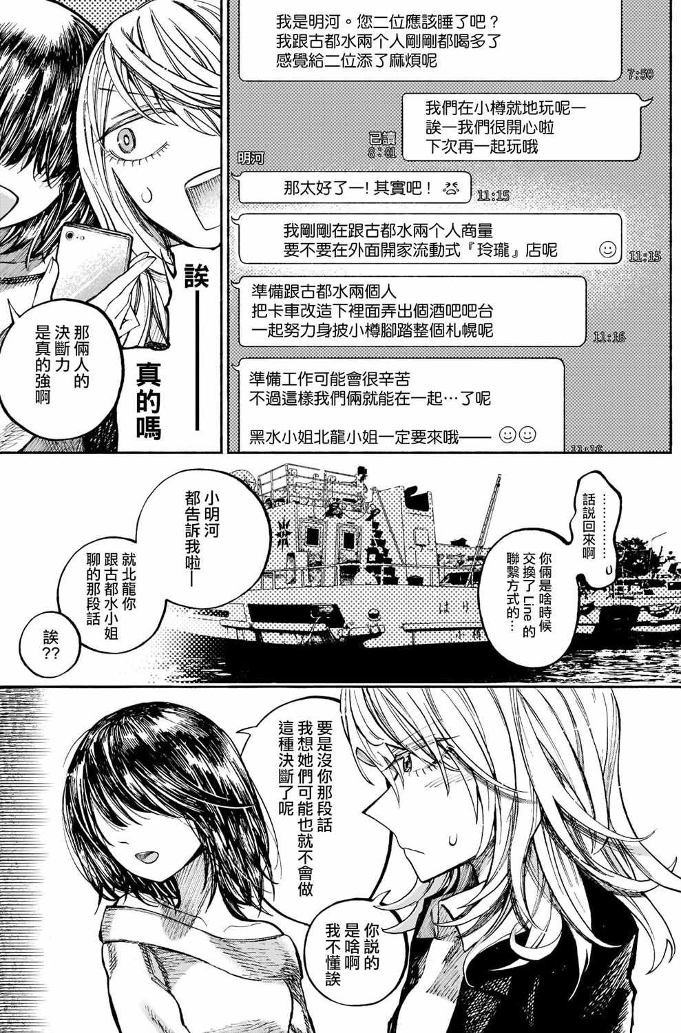 第2.5话