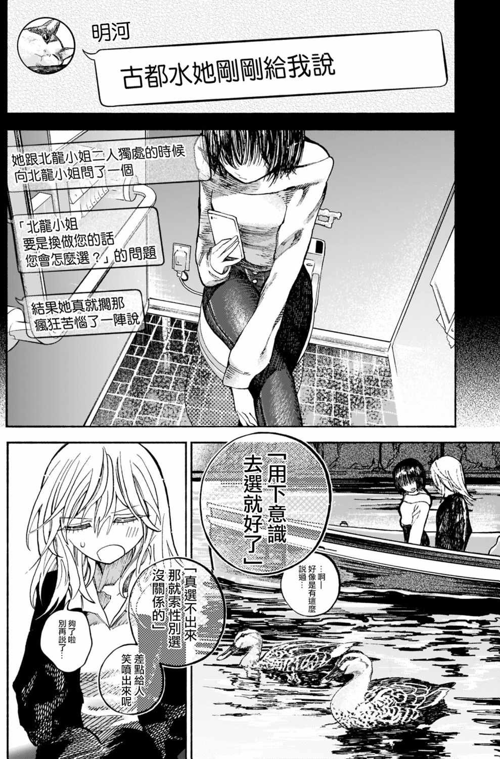 第2.5话