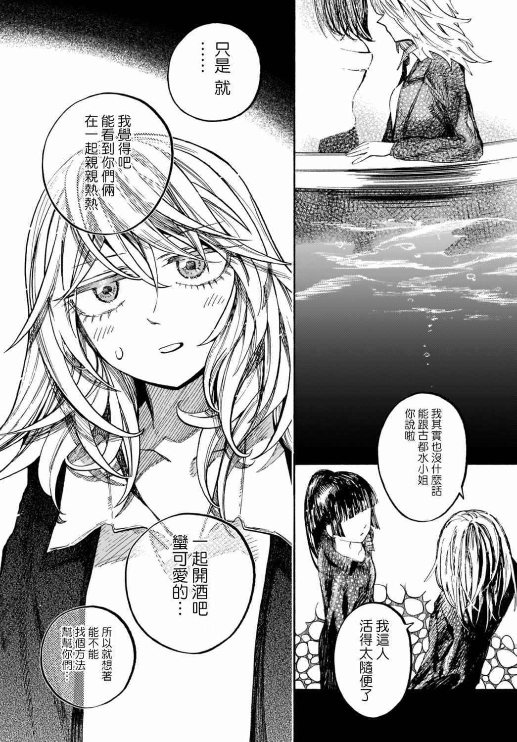 第2.5话