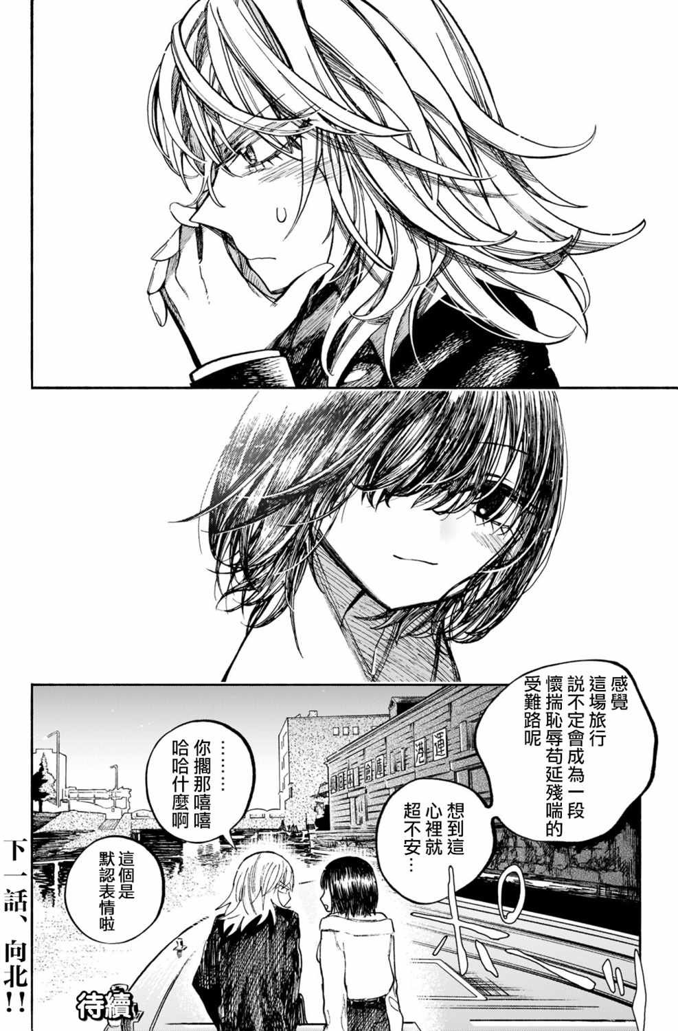 第2.5话