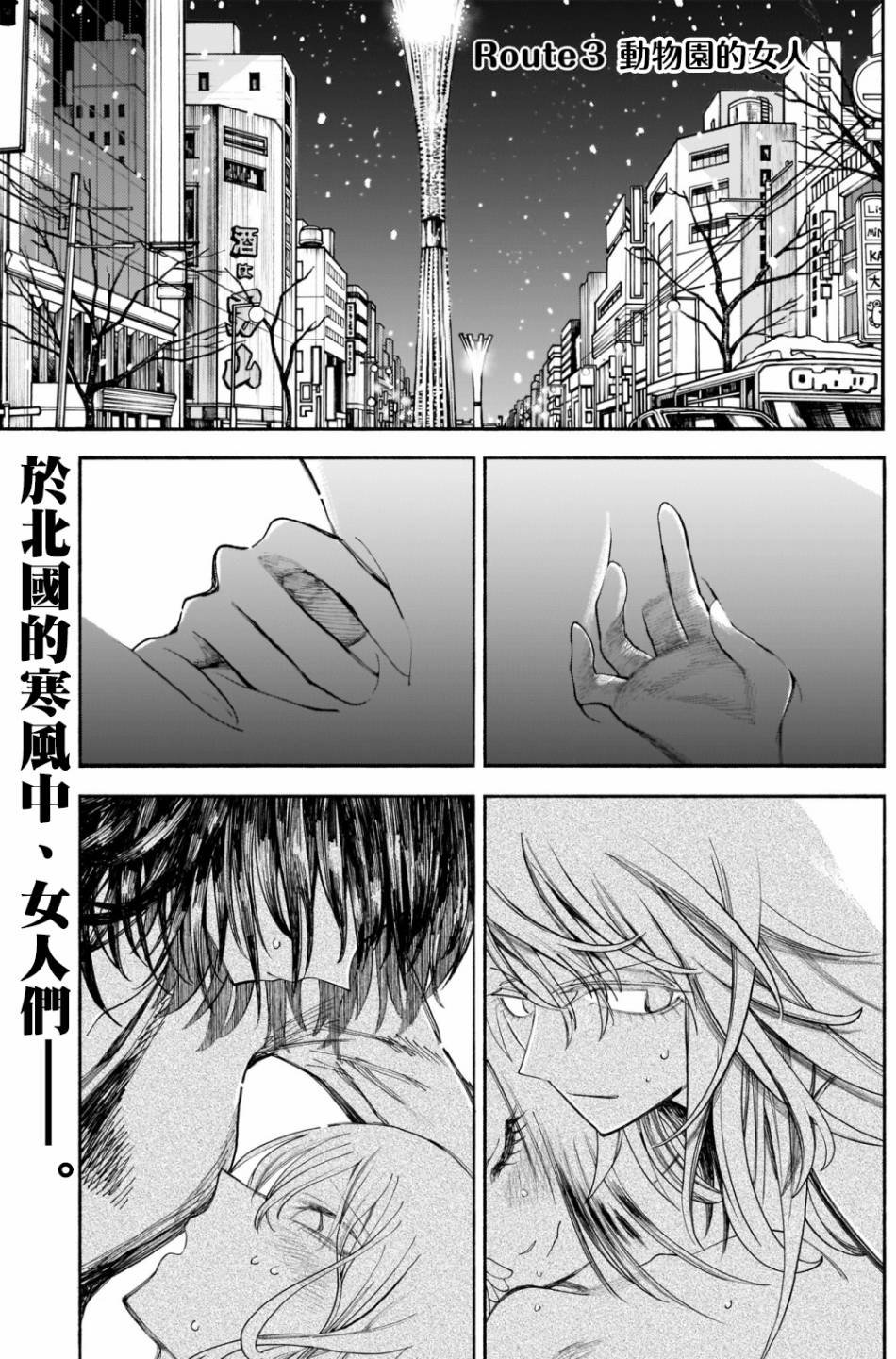 第3话