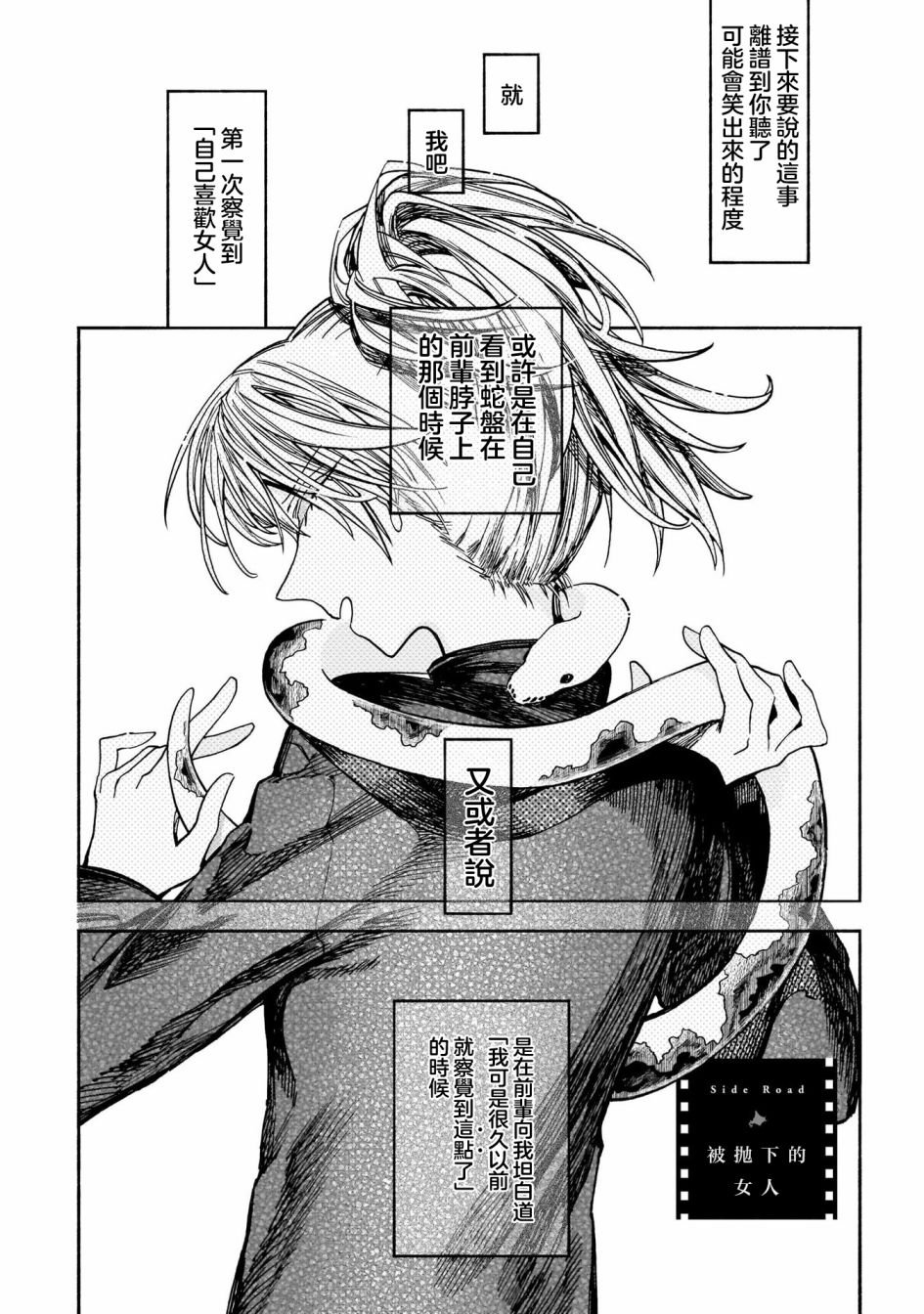 第5.5话