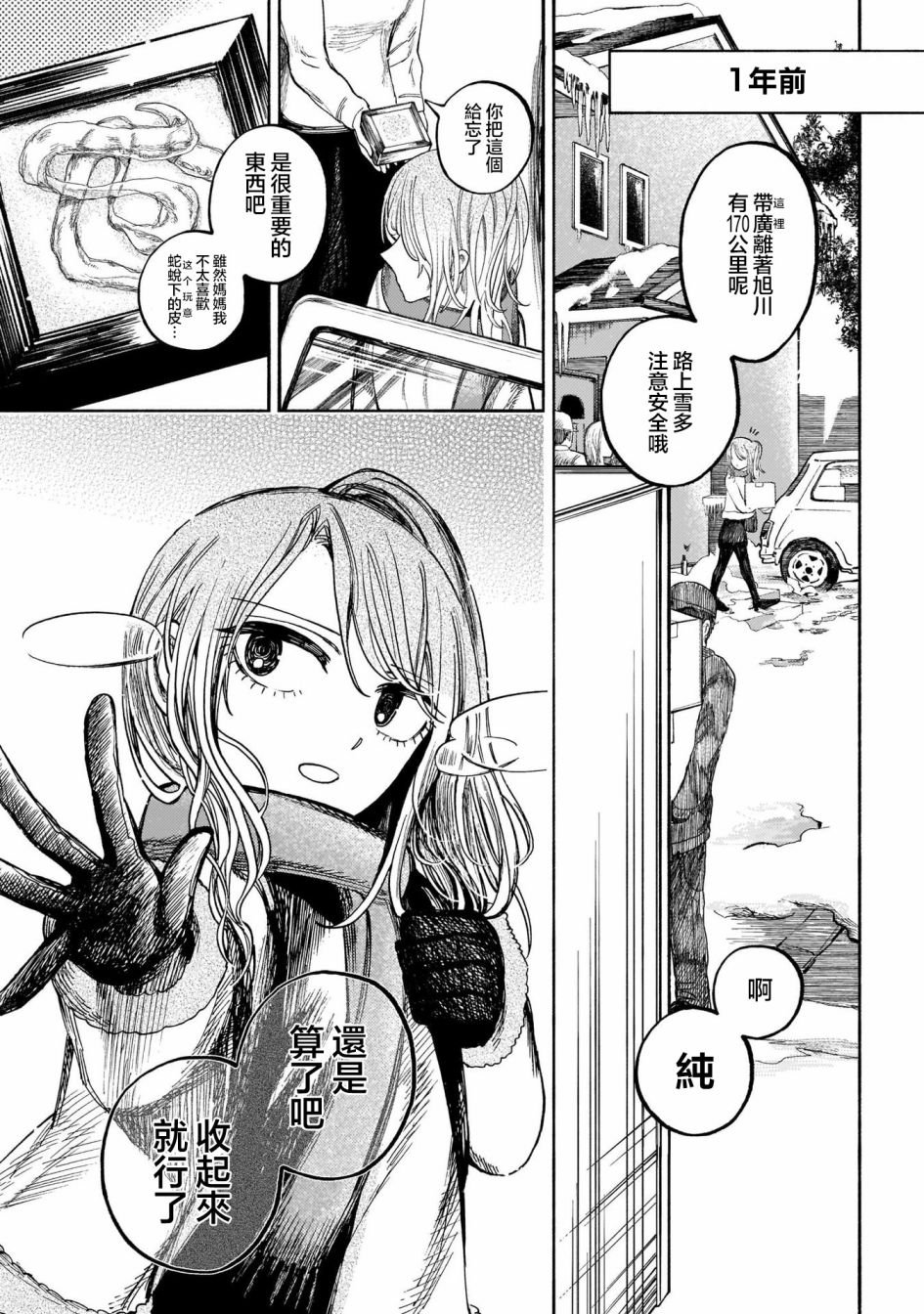 第5.5话