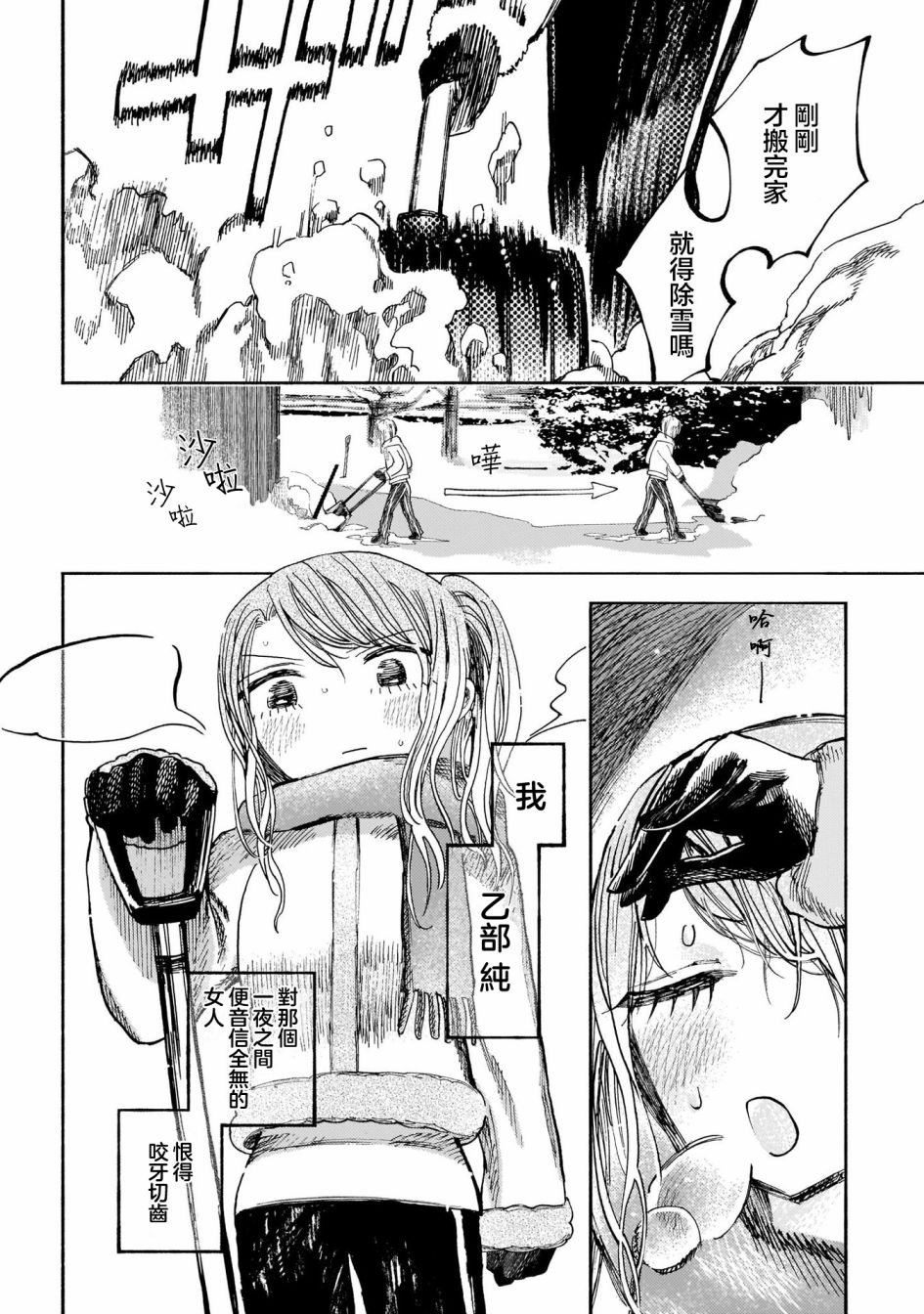第5.5话
