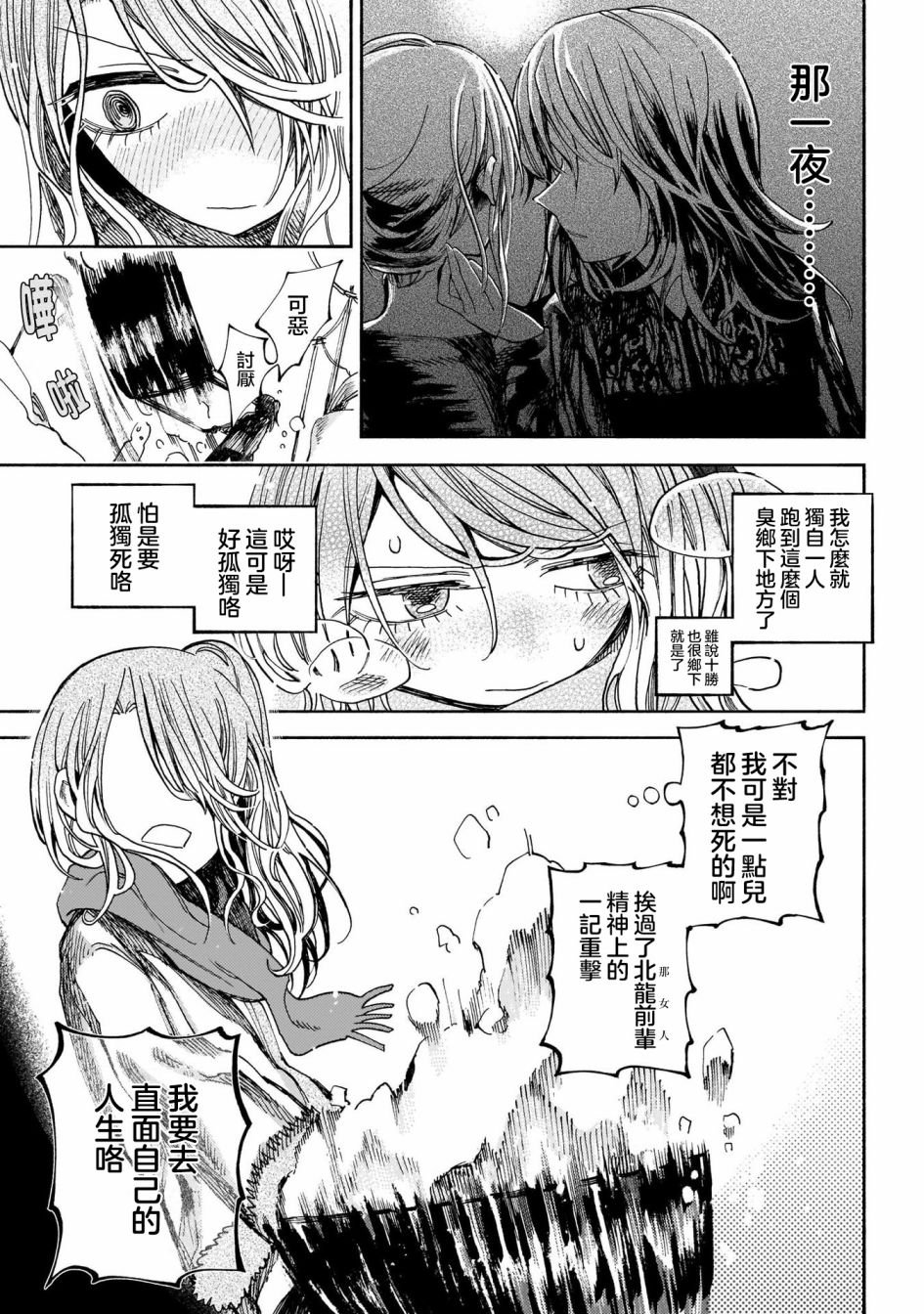 第5.5话