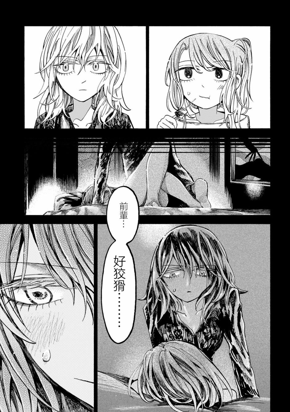 第5.5话