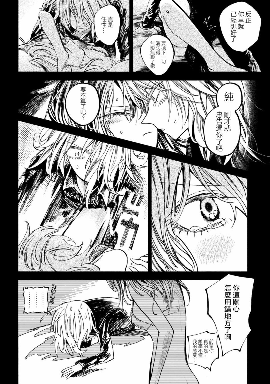 第5.5话