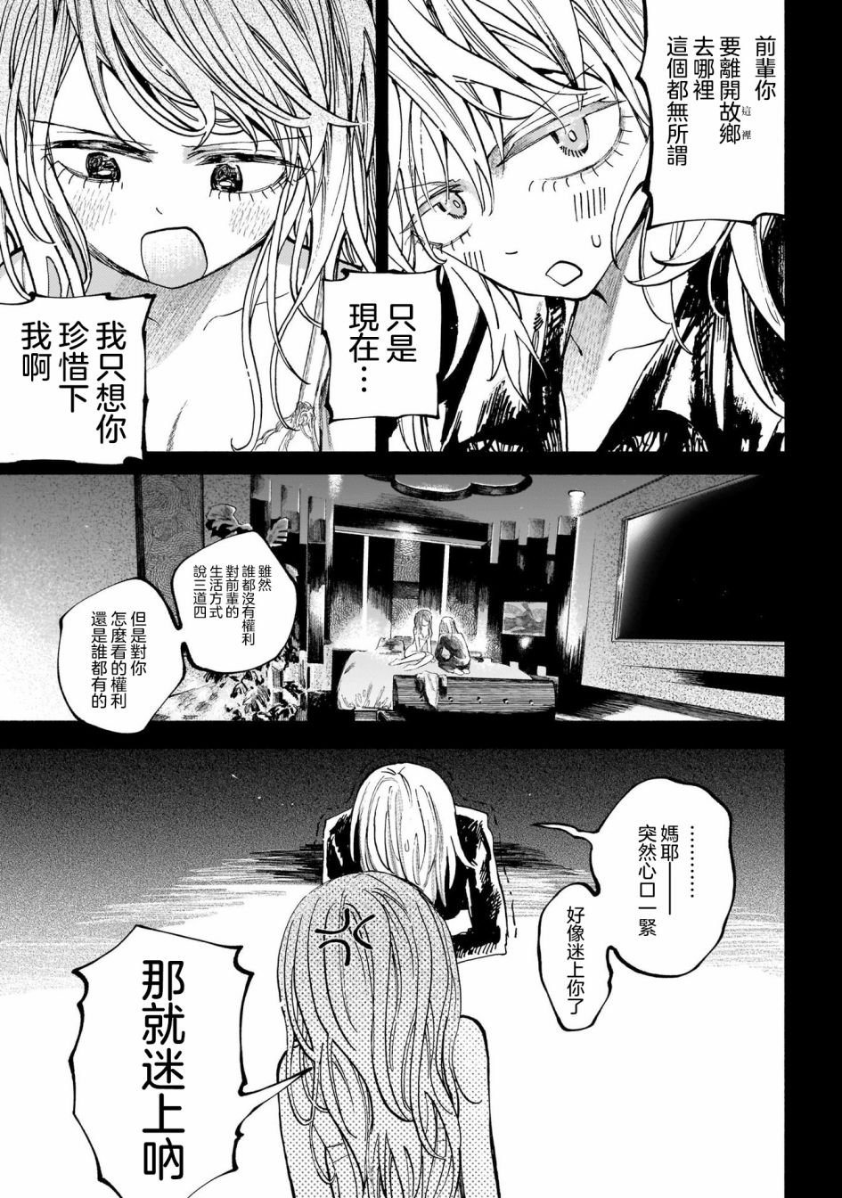 第5.5话