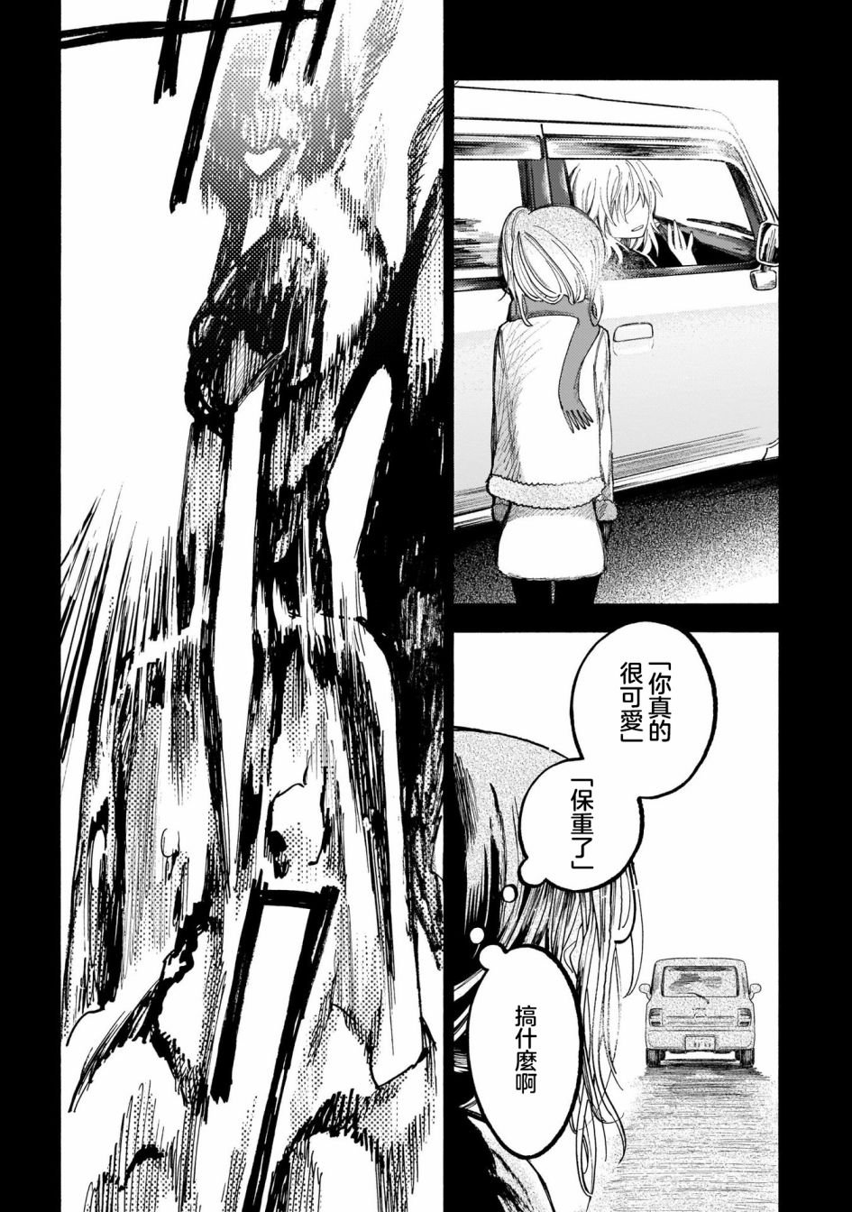 第5.5话