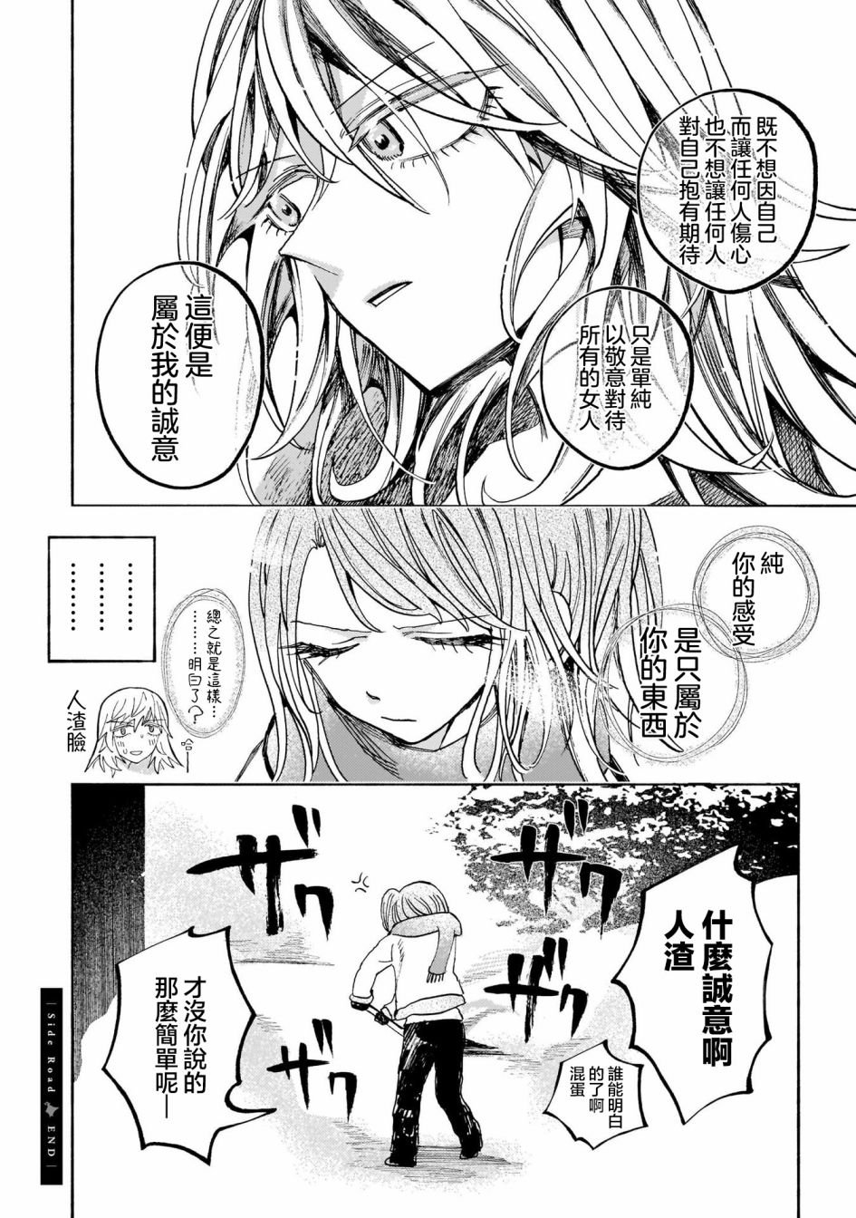 第5.5话
