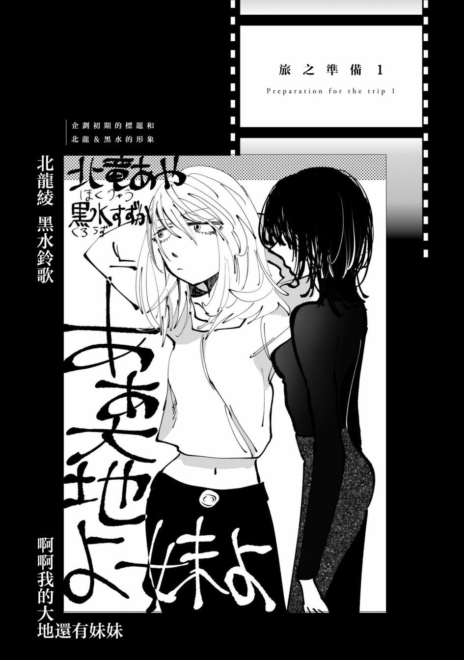 第5.5话