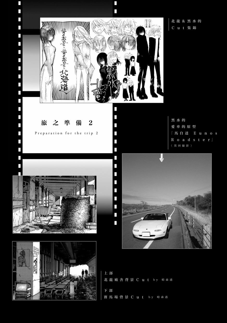 第5.5话