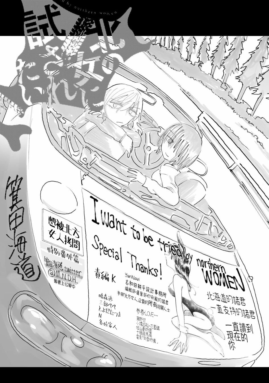 第5.5话