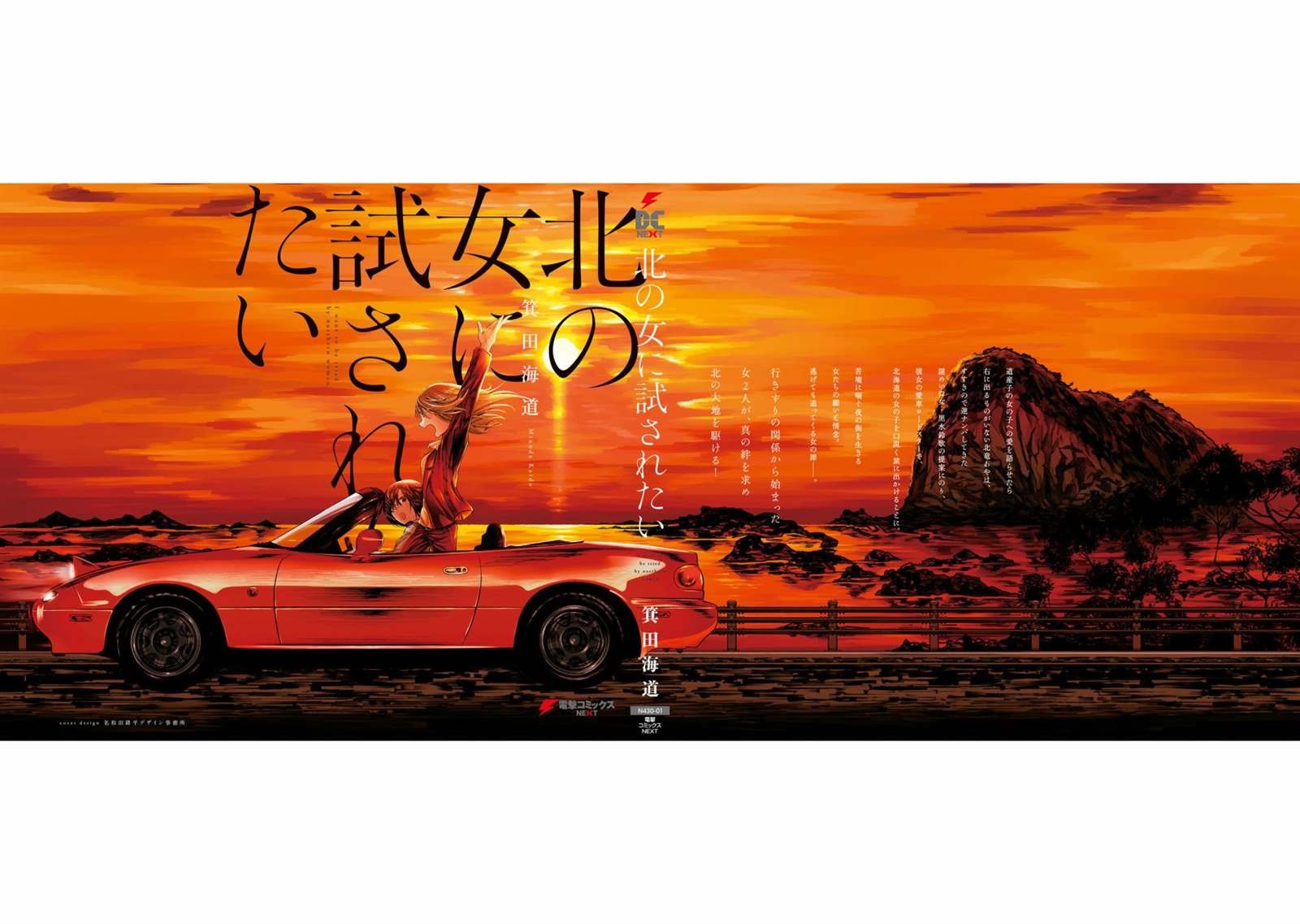 第5.5话