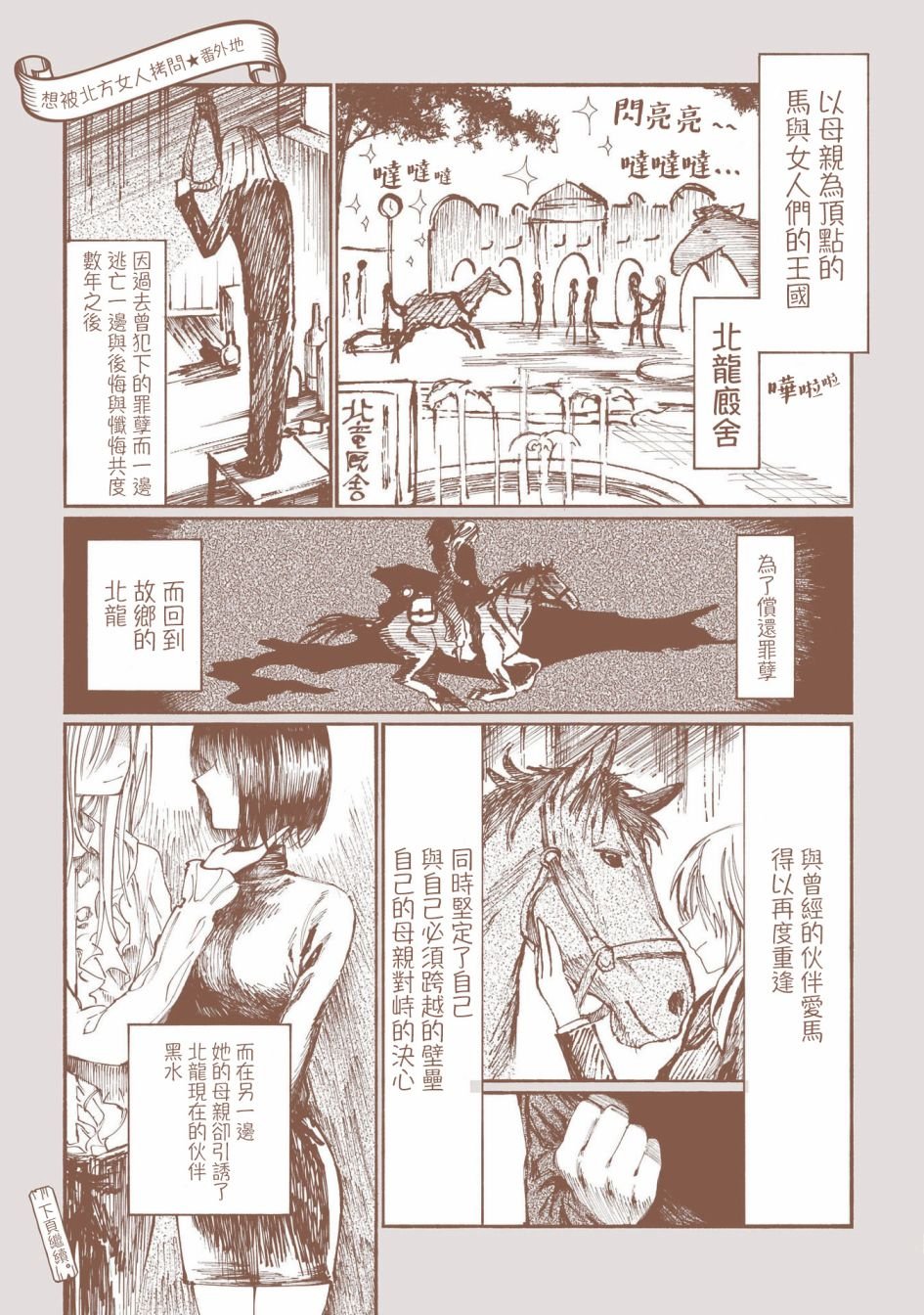 第5.5话