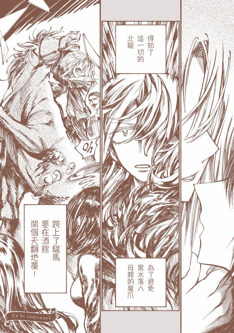第5.5话