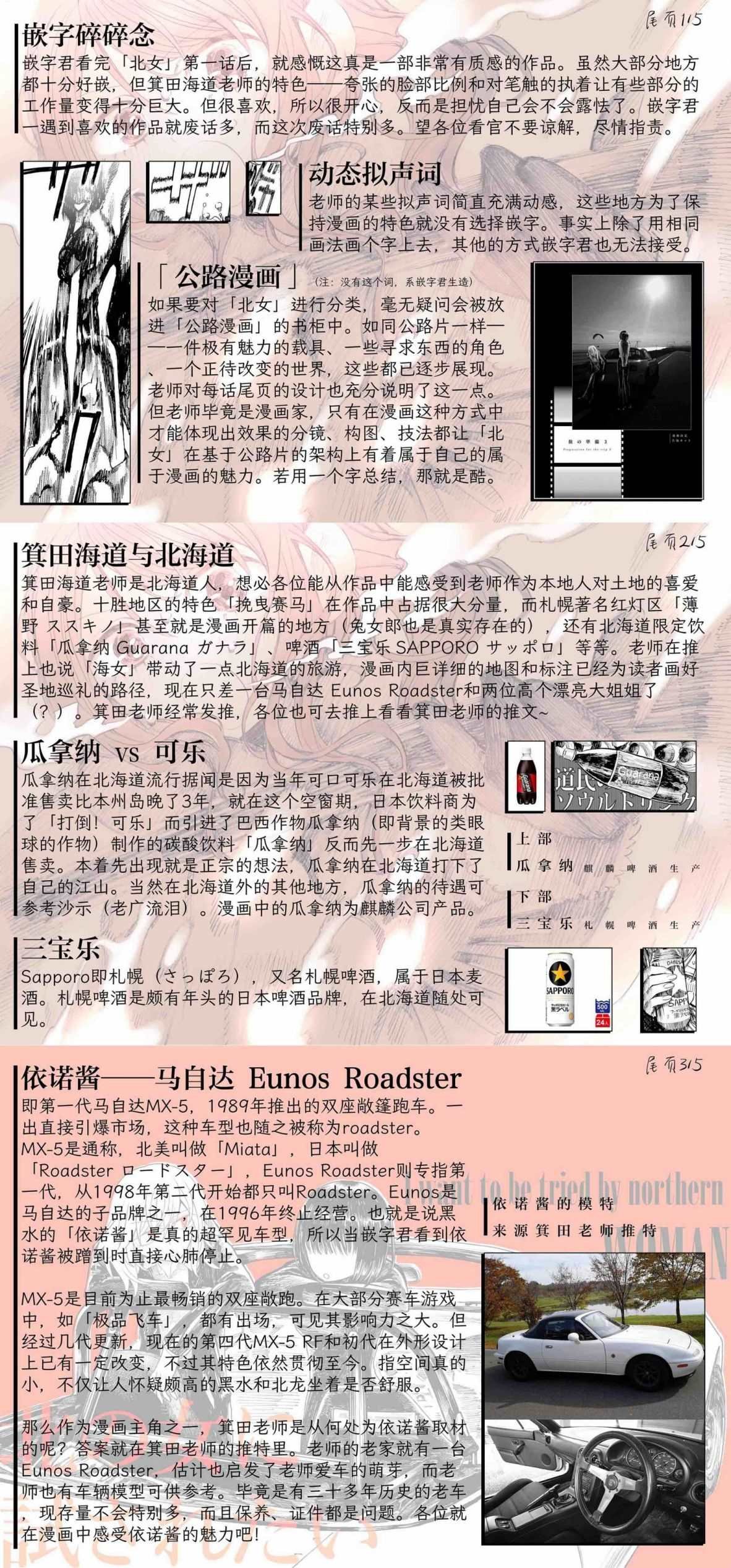 第5.5话