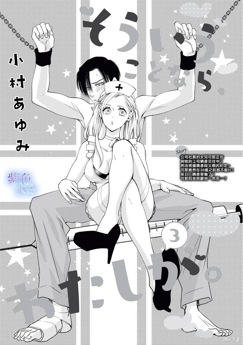 第3话