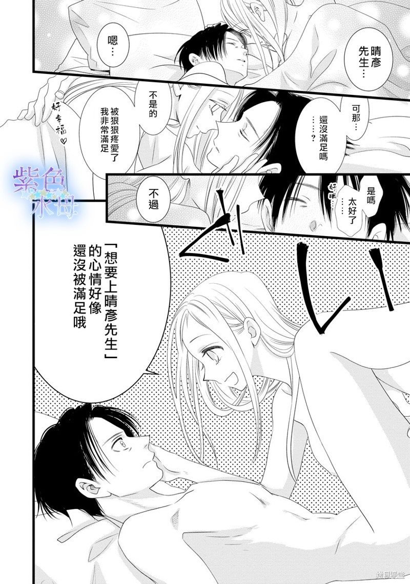 第4.5话