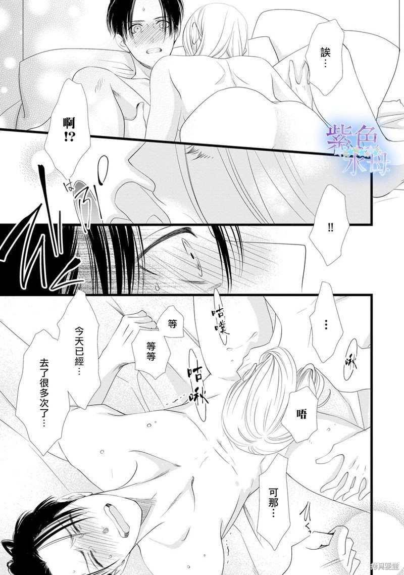 第4.5话