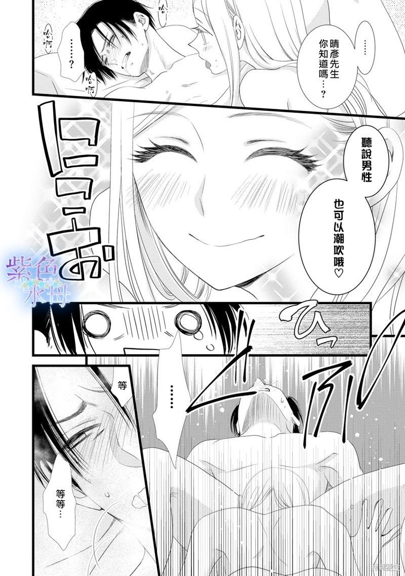 第4.5话