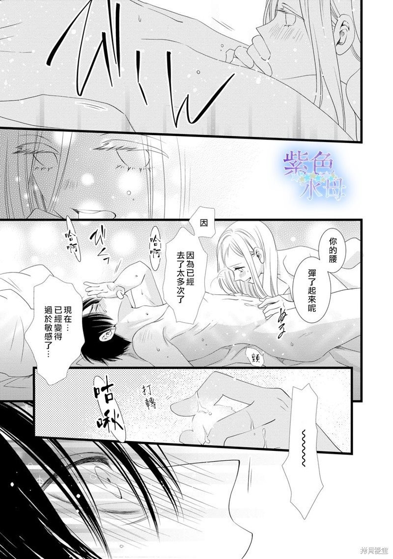 第4.5话