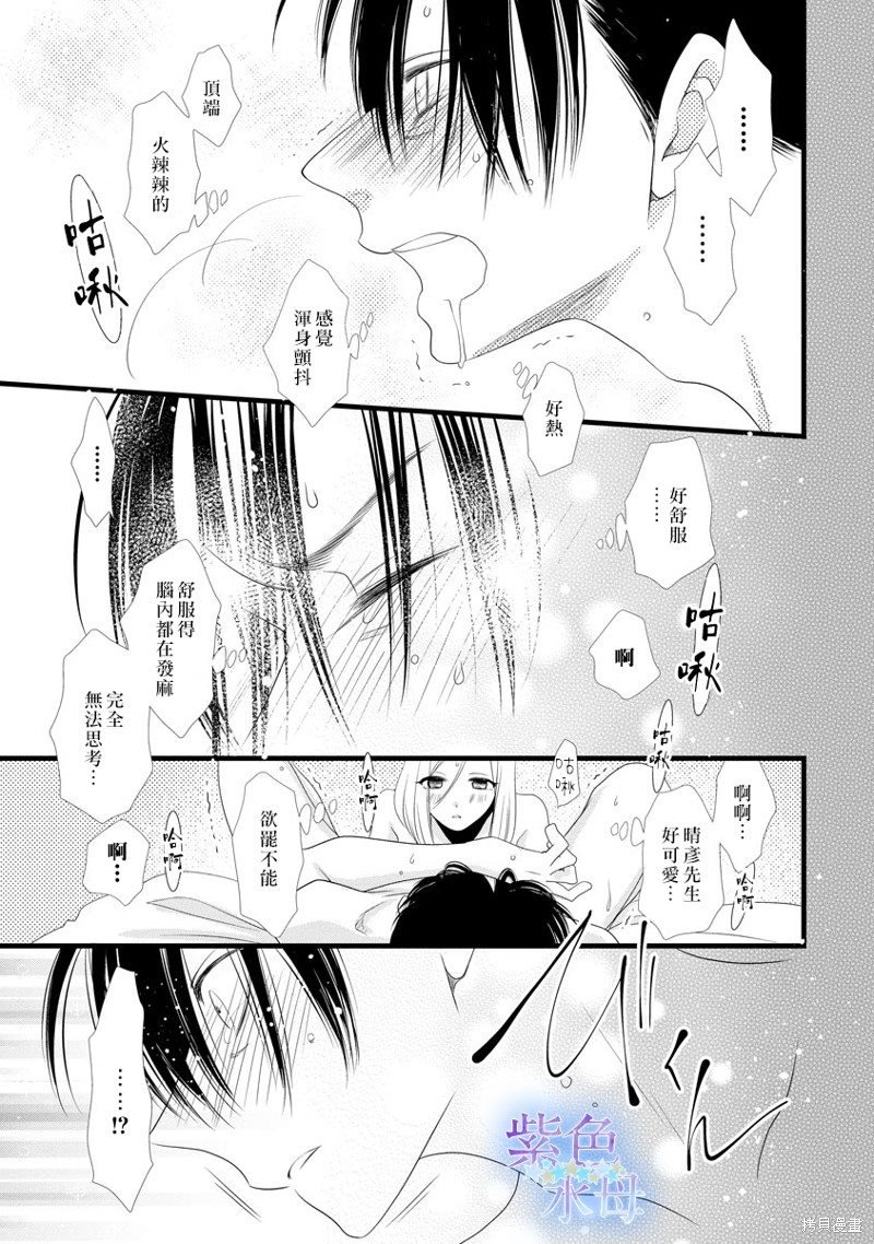 第4.5话