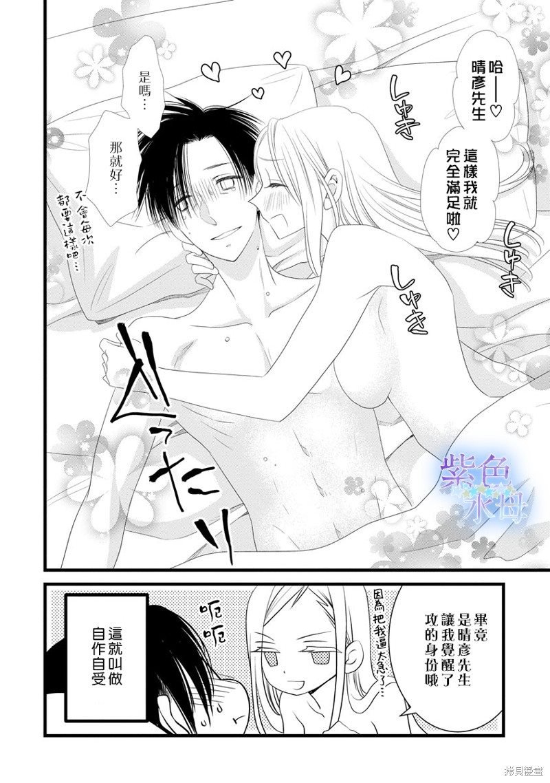 第4.5话