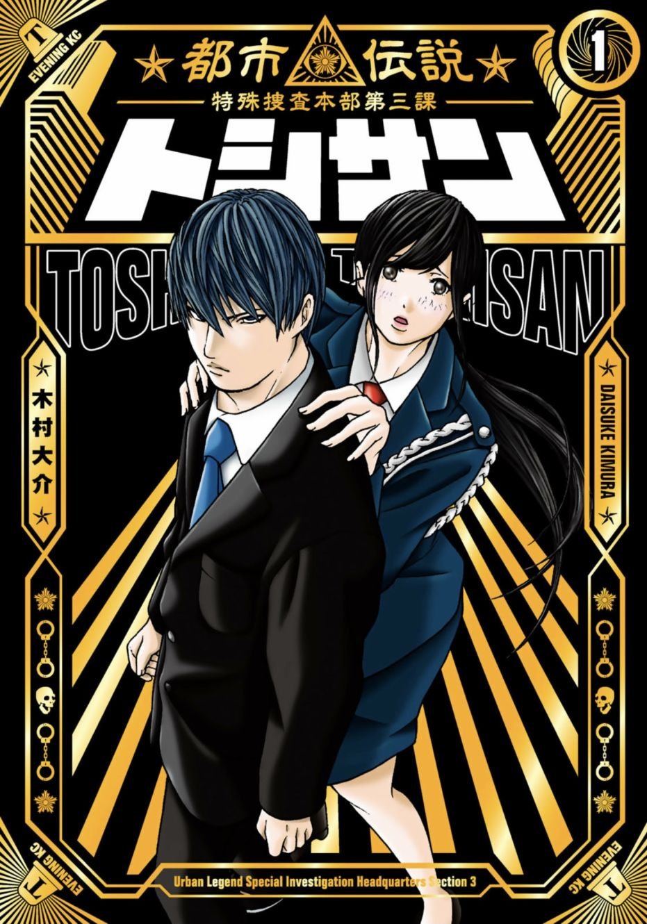 第1话 一个人捉迷藏