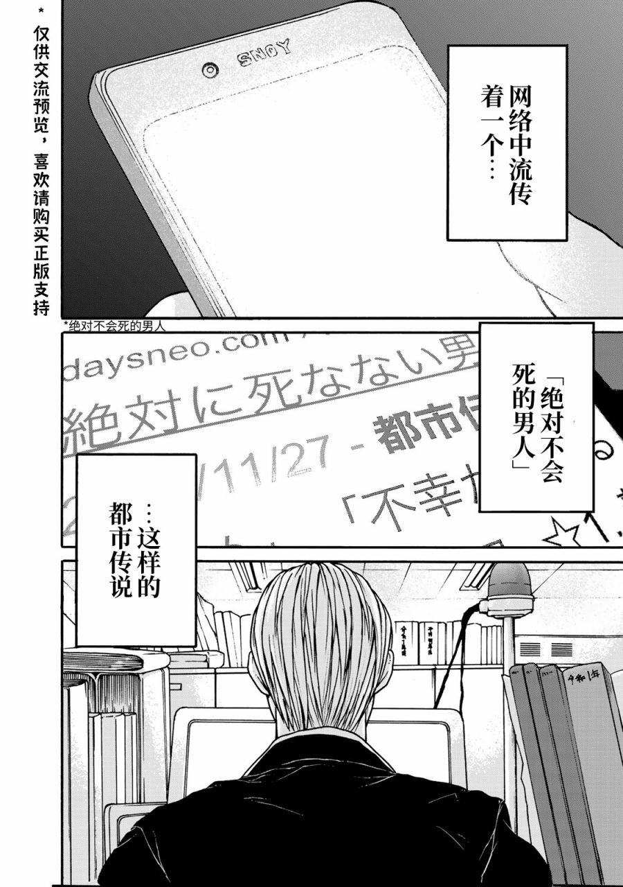 第1话 一个人捉迷藏