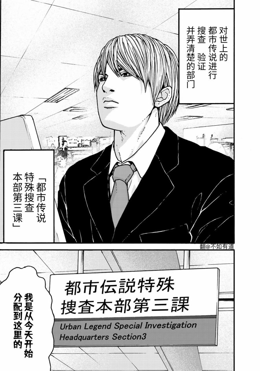 第1话 一个人捉迷藏