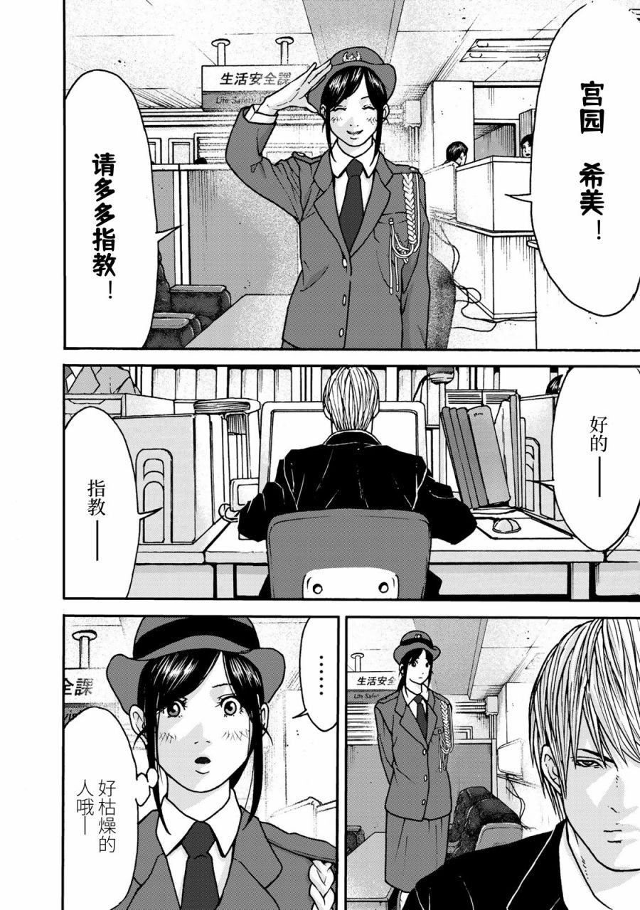 第1话 一个人捉迷藏
