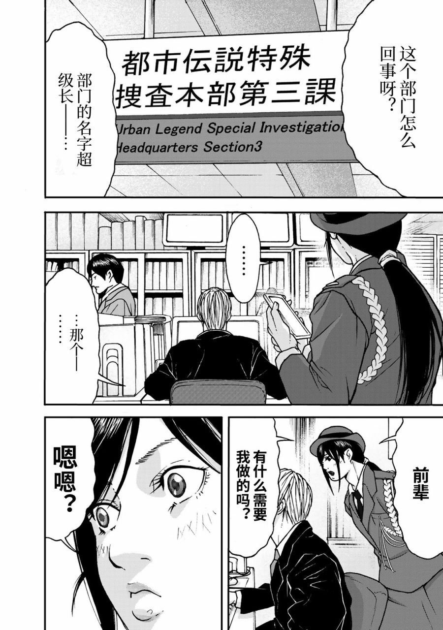 第1话 一个人捉迷藏